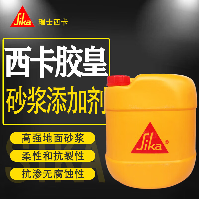 西卡膠皇270 防水粘結(jié)劑砂漿添加劑增加黏性 多功能添加劑 防水 5 江 江浙滬皖地區(qū)自提
