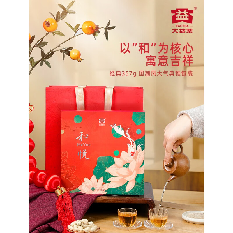 大益普洱茶 和悦普洱生茶357g礼盒装云南勐海茶叶送礼长辈