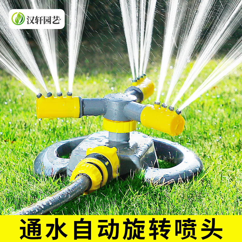 汉轩园林自动洒水器旋转浇水喷头浇花菜地草坪绿化降温喷淋灌溉神器 独立版+1个4分接口