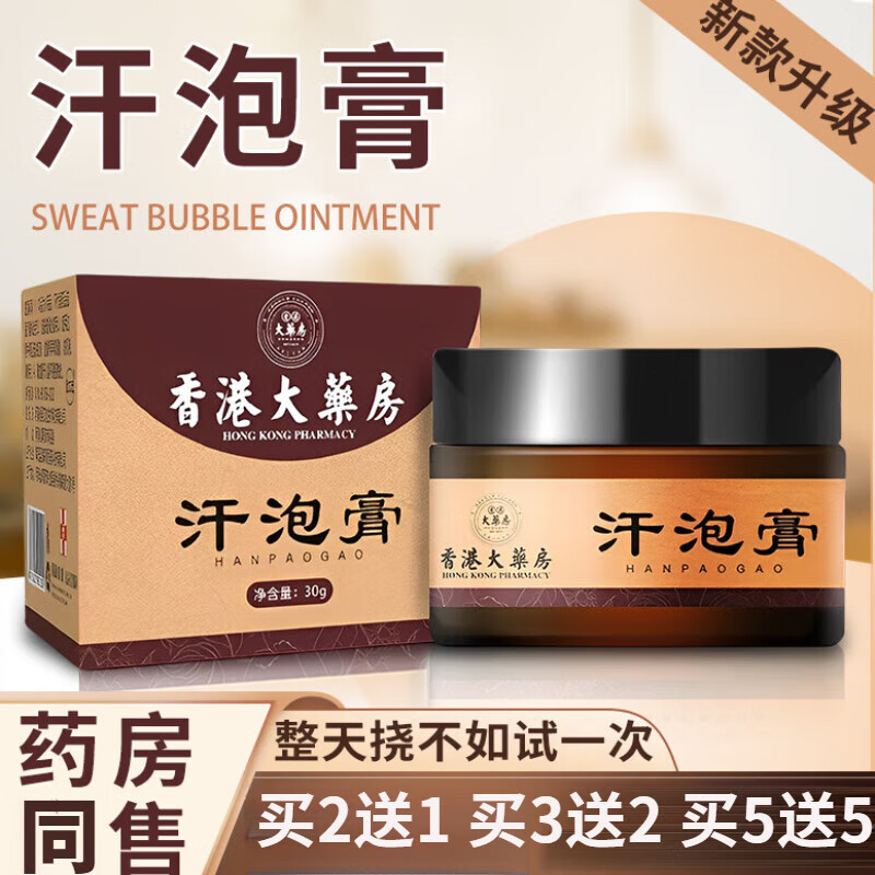 韩泊莉(hanboli)手气王手脚蜕皮干裂水泡诊汗状泡手鲜膏 三瓶周期装