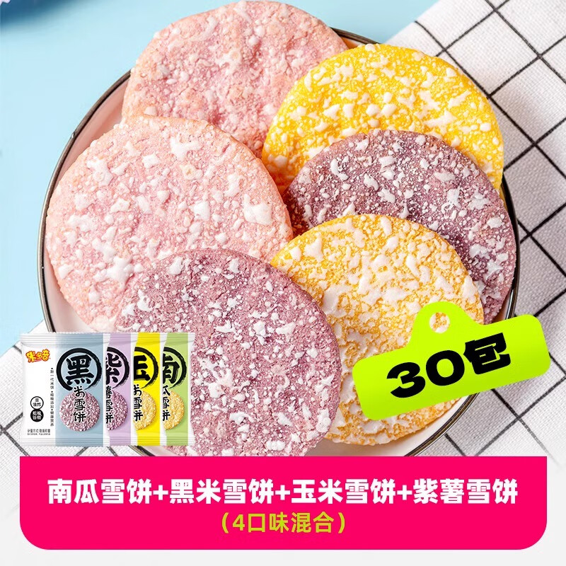 咔芙滋(kafuzi)米多奇粗粮雪饼米饼饼干膨化休闲食品零食儿童解馋小吃