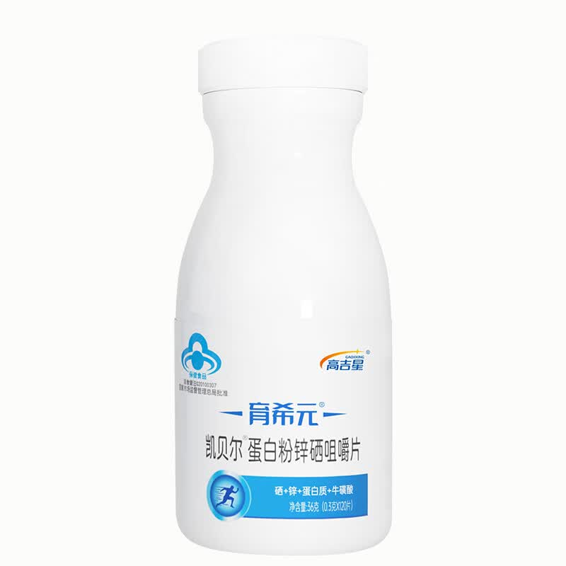 育希元蛋白粉锌硒咀嚼片男备孕锌硒活力补质量蛋白锌硒片提高增强 2盒装 120片*2盒