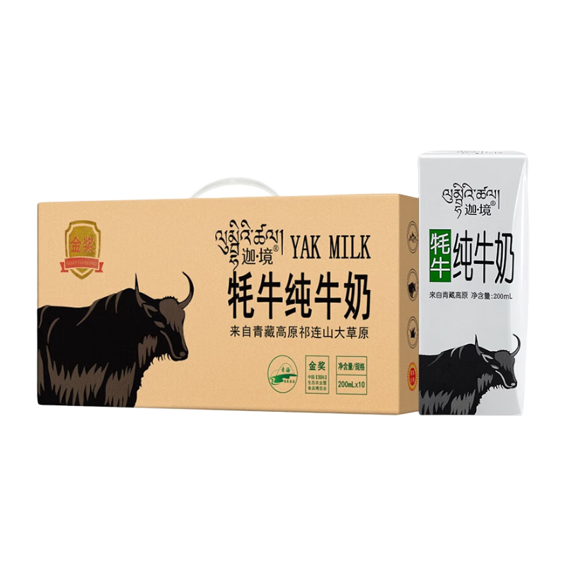迦·境牦牛奶整箱青海全脂中老年早餐奶兒童孕婦奶200ml*10盒節(jié)日慶送禮
