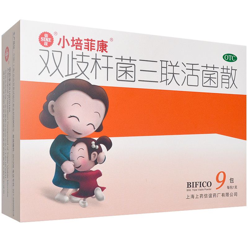 小培菲康 双歧杆菌三联活菌散 1g*9包/盒 10盒 【低至20/盒】