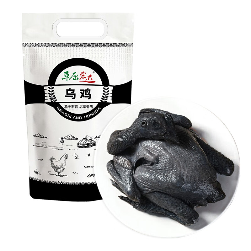 草原宏达乌鸡700g乌骨鸡农家土鸡月子餐月子鸡汤材料慢养110天以上 乌鸡700g*1袋