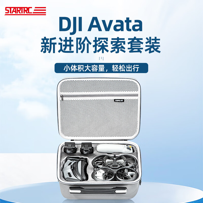jjric适用dji大疆avata探索版收纳包一体vr眼镜套装新进阶套装单肩