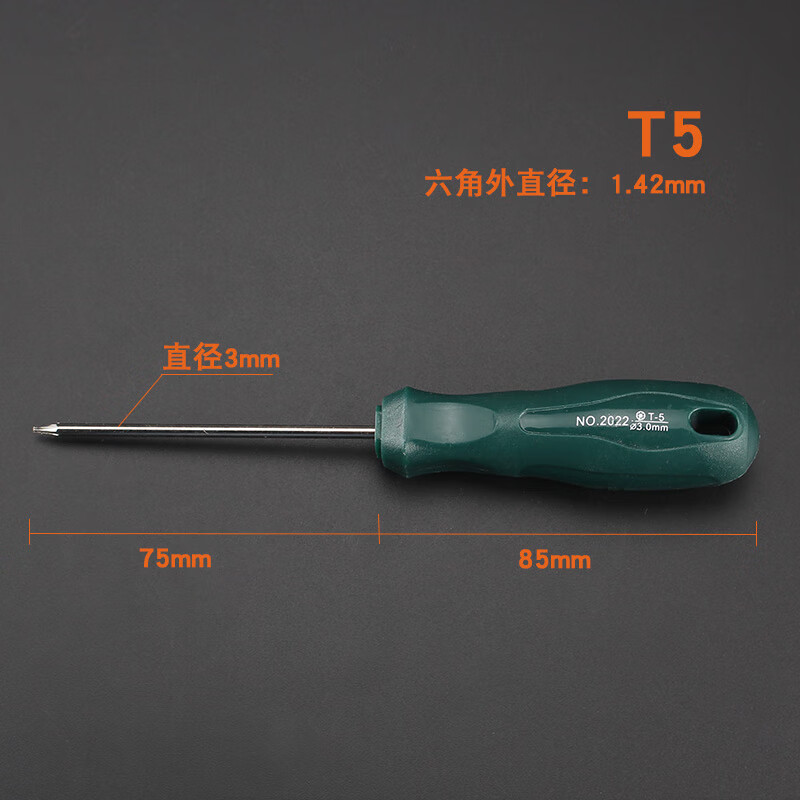 中孔梅花内六角螺丝刀六角星型t10内梅花螺丝刀t20花型螺丝刀起子 t5