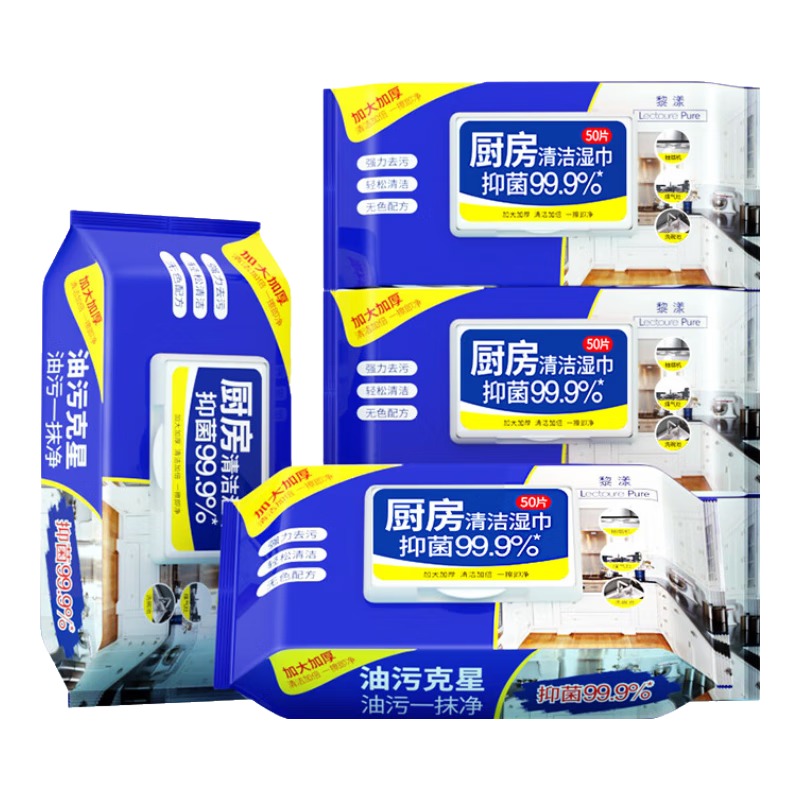 黎漾廚房濕巾家用衛(wèi)生清潔廚房一抹凈去油漬濕巾紙 【廚房清潔衛(wèi)生濕巾】四包 50抽/包