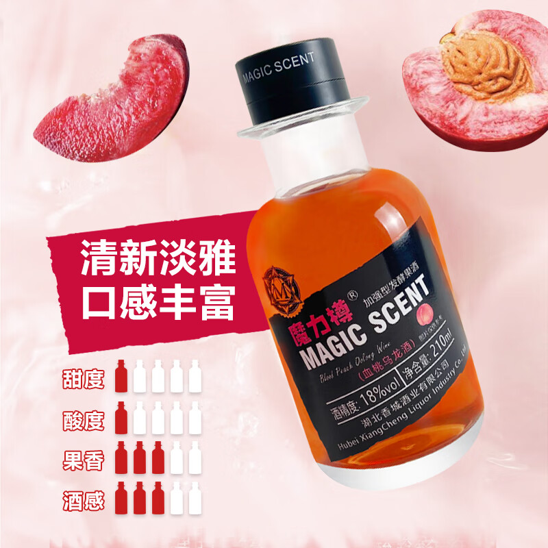 魔力樽（magic scent）果酒18度210ml瓶装水果酒新年小酌男士高度桃子礼物聚会柠檬甜酒 血桃乌龙  210ml*1瓶