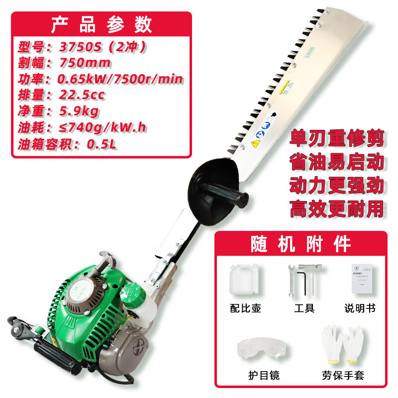 HUASHENGTAISHAN山東華盛1E32FL茶樹修剪機(jī)汽油茶修剪機(jī)單刃剪茶機(jī)修茶機(jī)剪重修剪 3750S修剪機(jī)重修剪