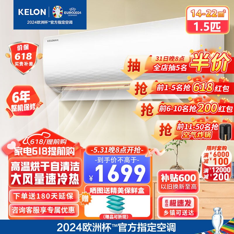 科龙（KELON）1.5匹新一级能效大风量16分贝低噪变频冷暖舒适柔风除湿挂机卧室空调KFR-33GW/QJ1-X1