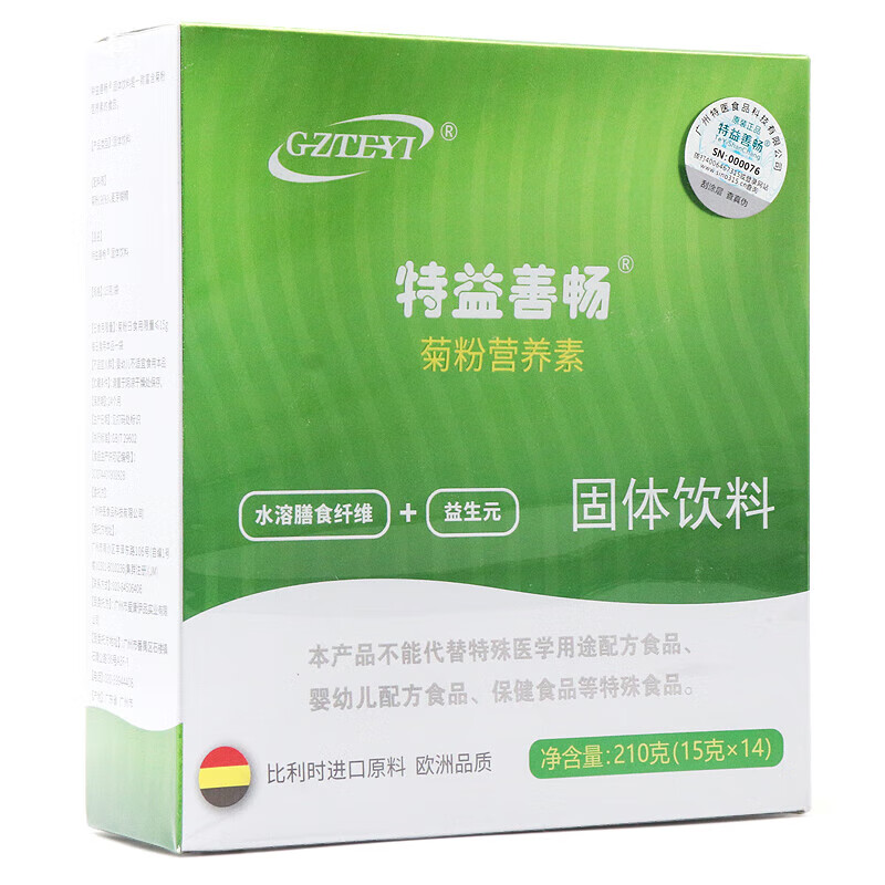 【药房直售】特益善畅 菊粉营养素固体饮料14袋/盒 1盒