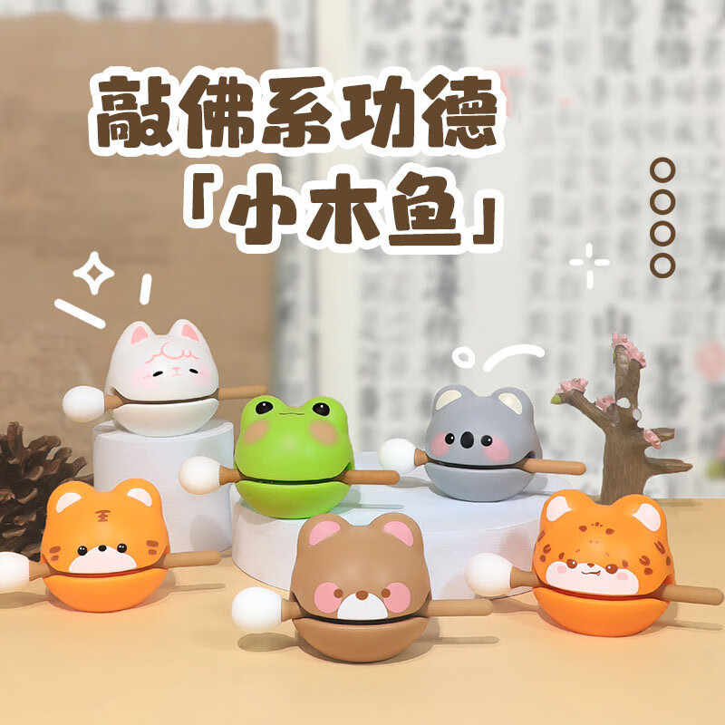 紅笙解壓小木魚辦公桌面招財(cái)佛系擺件生日禮物女生高級(jí)小眾文創(chuàng)禮品 k217-考拉小木魚
