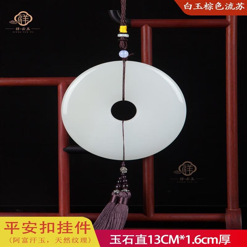 萌念玄关挂件正对门天然玉石平安扣墙壁挂饰新居家居客厅阳台玄关过道