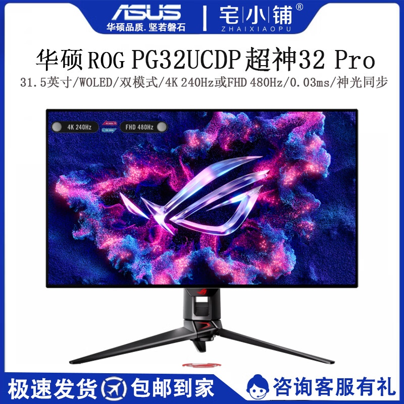 ��˶��ASUS��1K 2K 4K��ˢ�羺˫ģ��ʾ��TUFС���ROG���� 24.5/24/27/32���� PG32UCDP ����32 PRO ˫ģ