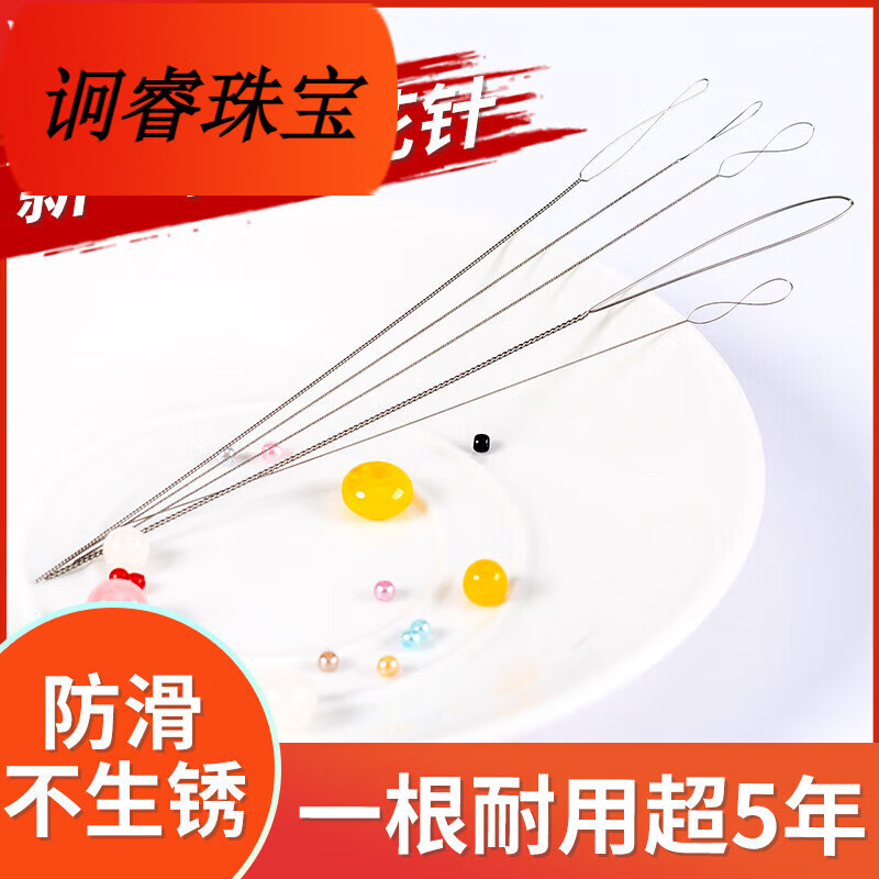 VAN CRUDE ANNORA文玩米珠串珠針套裝穿珠針專用diy穿線穿彈力繩神器引線珠子工具 麻花串珠針3根裝直徑0.15mm