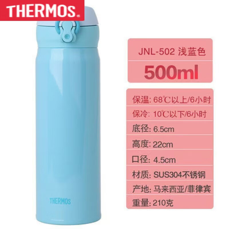 膳魔師不銹鋼保溫杯簡約輕量彈跳蓋便攜直身水杯500ml 藍色500ml