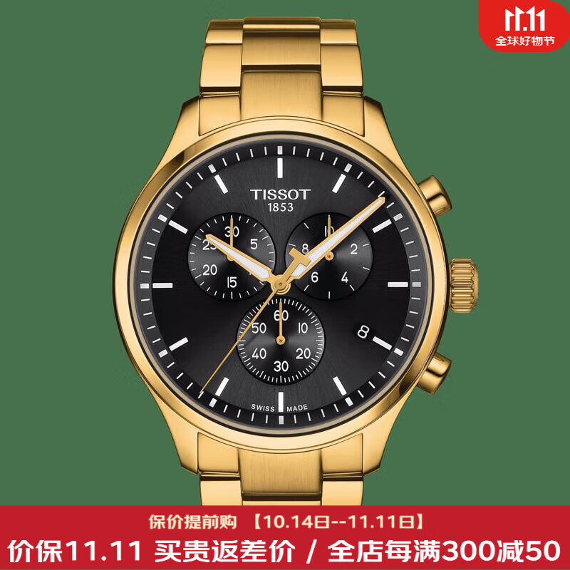 天梭(tissot)tissot天梭速驰系列1853三眼计时石英码表钢带运动防水