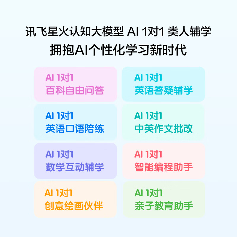科大讯飞LUMIE10学习平板学习机热销中，快来看看怎么样！-图片9
