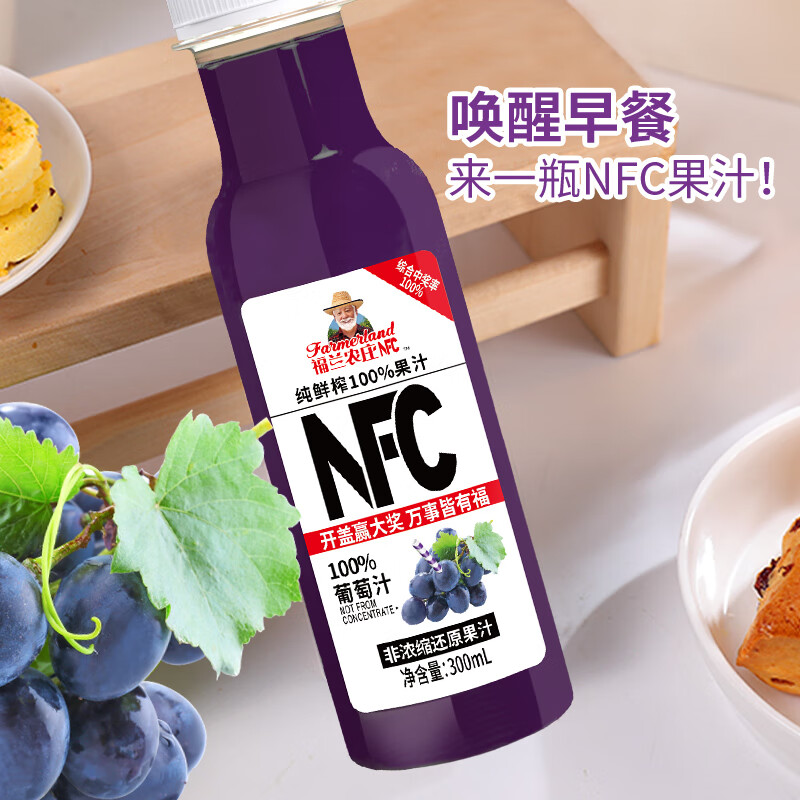 福兰农庄100%NFC鲜榨果汁配料表干净0脂肪饮料 NFC葡萄汁300ml*10瓶礼盒装