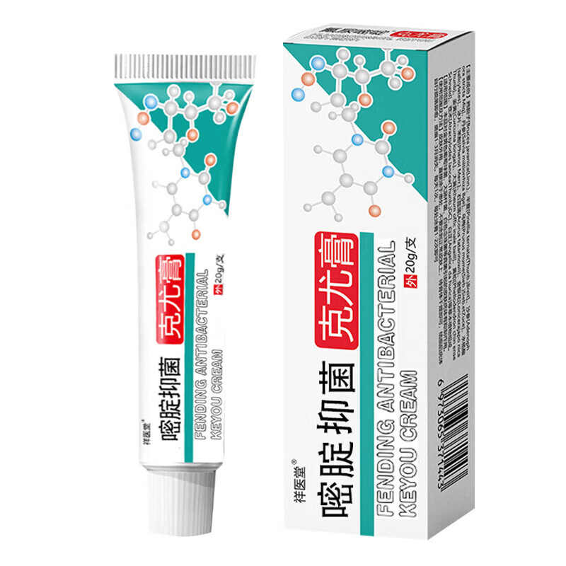 祥醫堂克尤霜去除脖子丝状尤寻常忧腋下肉粒刺猴子膏皮赘扁平尤乳膏神器 3支疗程装(买2送1)