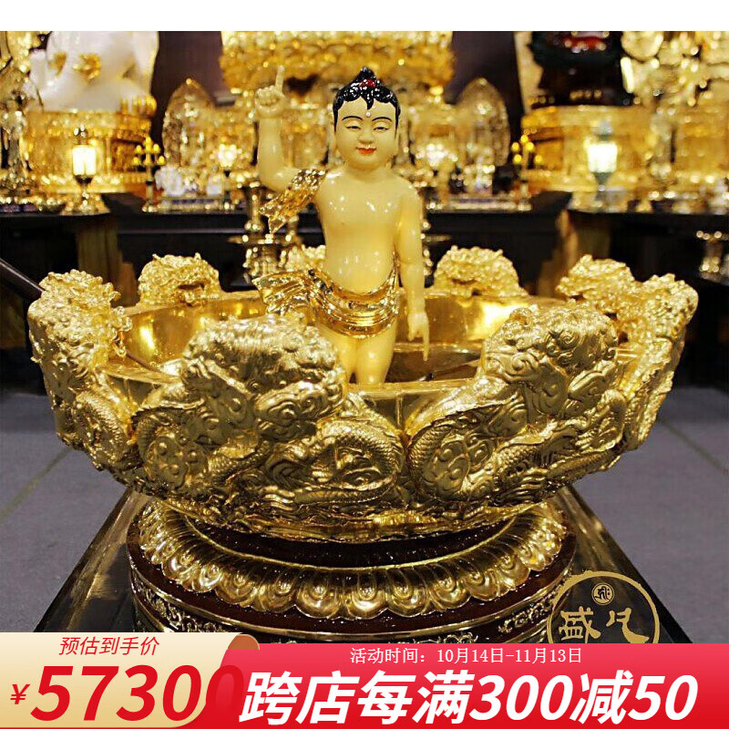 黄铜鎏金太子佛 浴佛佛像释迦佛 加大号精雕九龙浴佛盆含浴佛和2勺子