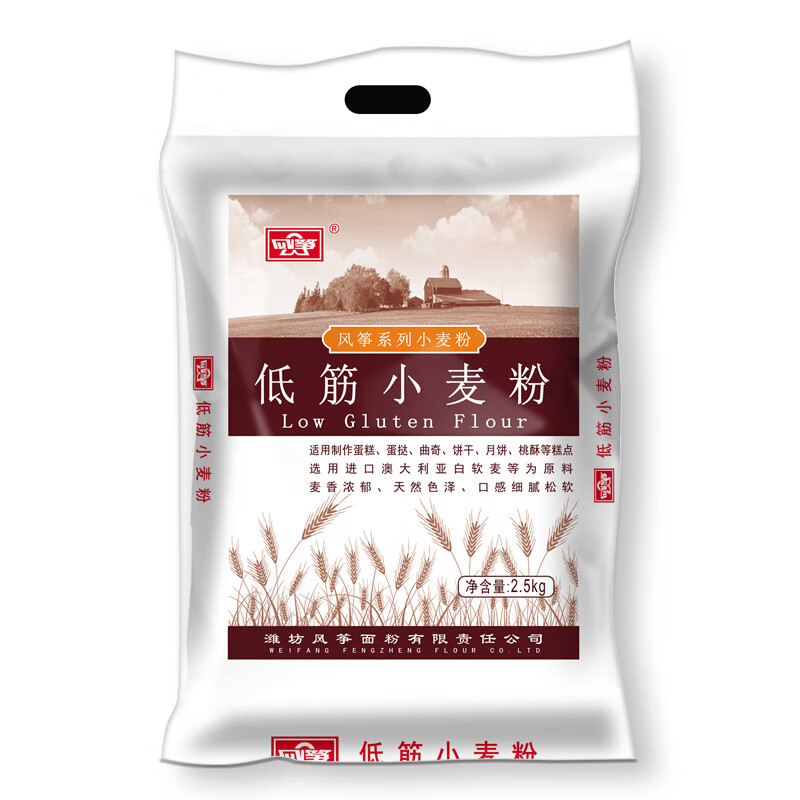 風(fēng)箏中筋小麥粉五斤通用山東面粉面食包子餃子饅頭烙餅 低筋小麥粉2.5kg*1【烘焙】
