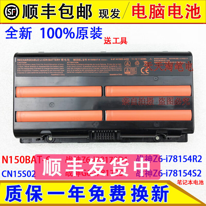 妙普乐原装hasee 神舟战神z6-i78154s2 cn15s02电脑战神g6-i78172s1