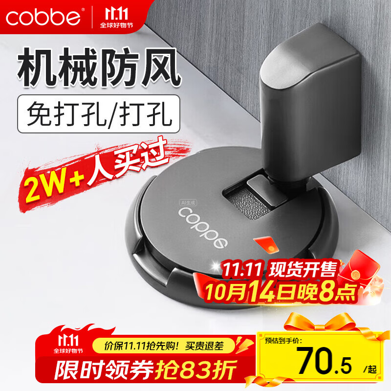 卡贝门吸免打孔门防撞门挡限位器地吸强力防风门碰卫生间门后阻门器