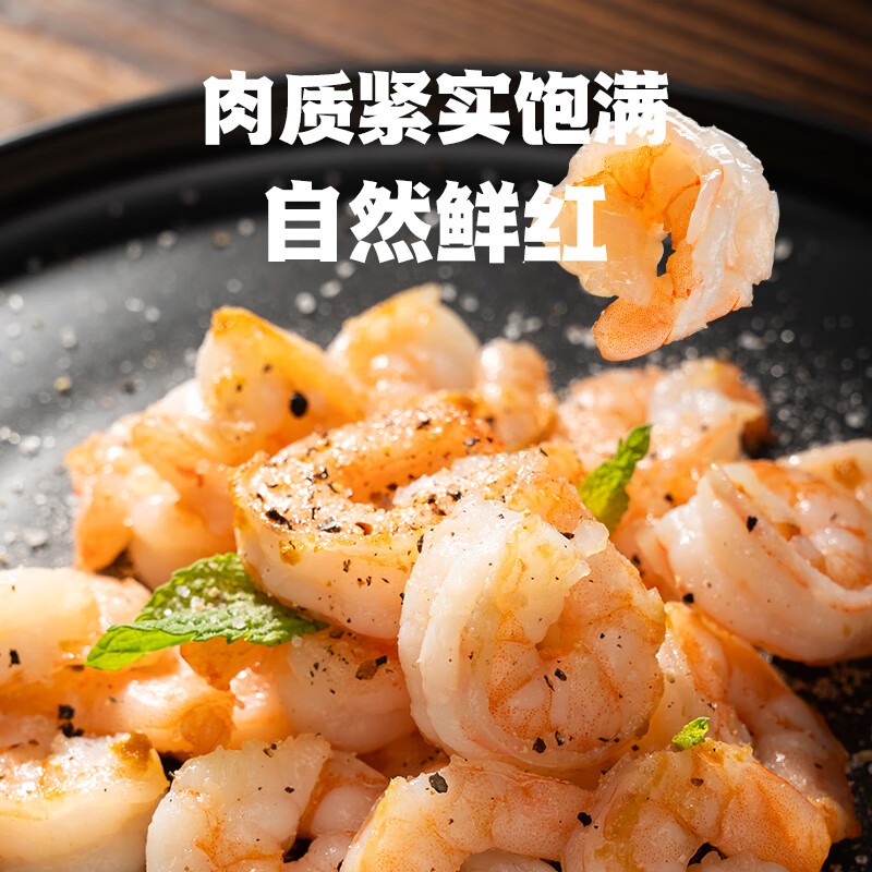 良德源国产北海大号青虾仁净重低脂食材火锅凉拌虾肉手工去虾线速食食材 国产青虾仁*6包共 720g(净重)
