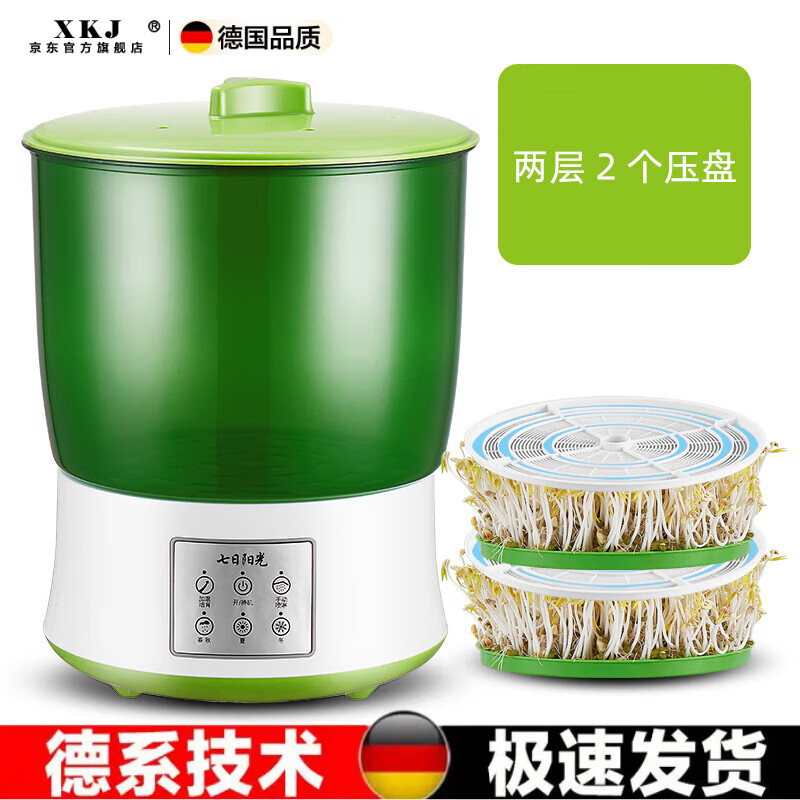 XKJ德国豆芽机家用全自动小型绿豆芽花生芽发芽盆器发芽菜工具生豆芽 双层+2压盘