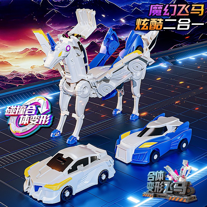 斯纳恩（Snaen）飞马儿童碰撞变形汽车玩具银翼飞龙磁吸合体机器人男孩圣诞节礼物