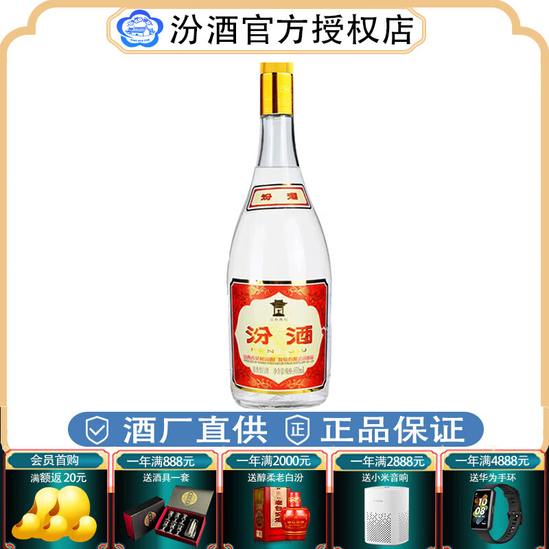 汾酒(酒厂直供) 杏花村白酒 55度 950ml 1瓶 将军汾酒 单瓶