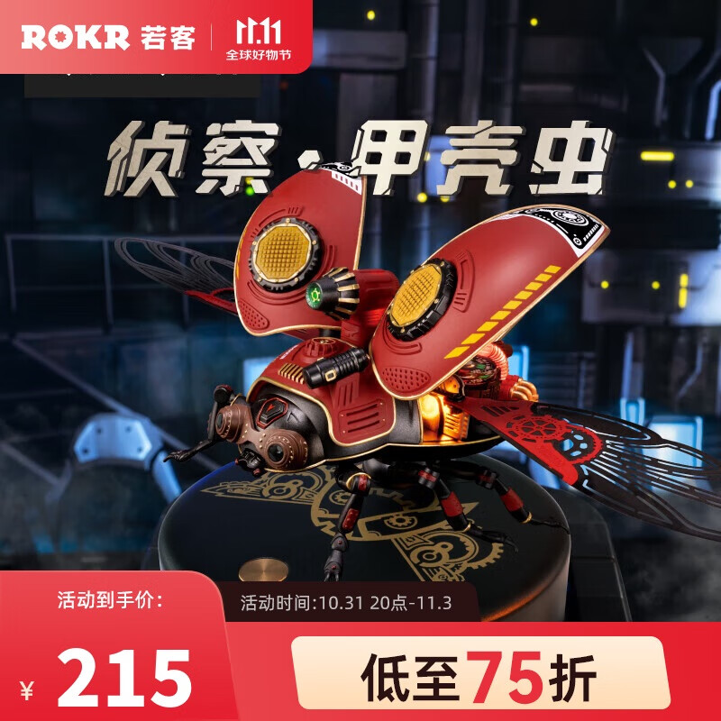 ���ͣ�ROKR�����׿ǳ� ��е��ľ���ƴͼdiy�ֹ�ƴװģ�ͻ���������������