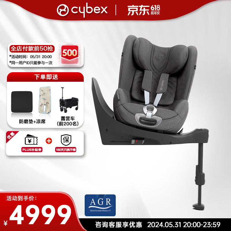 cybex铂金线0-4岁汽车安全座椅360度旋转Sirona T i-size 幻影灰(预计6月10日发货)