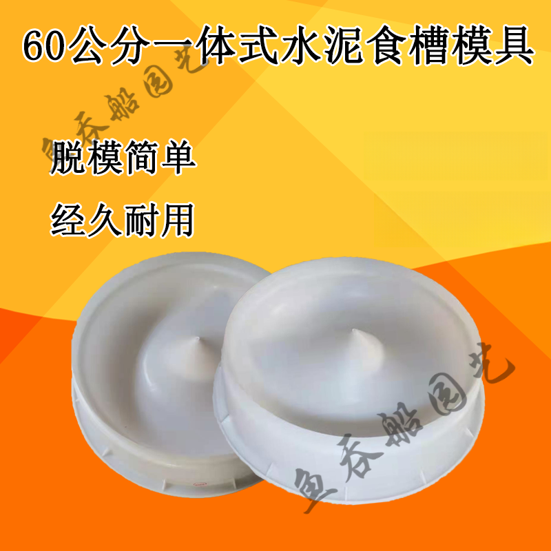 家恒宝小猪水泥料槽模具仔猪水泥补料槽塑料模具猪食槽模具圆形保育料