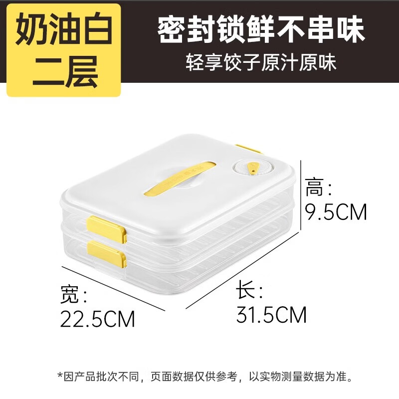 炊大皇炊大皇饺子收纳盒冰箱用食品级速冻冷冻专用馄饨水饺保鲜整理神器 奶油白一层【可手提】可装60个饺子_防粘底_可计时