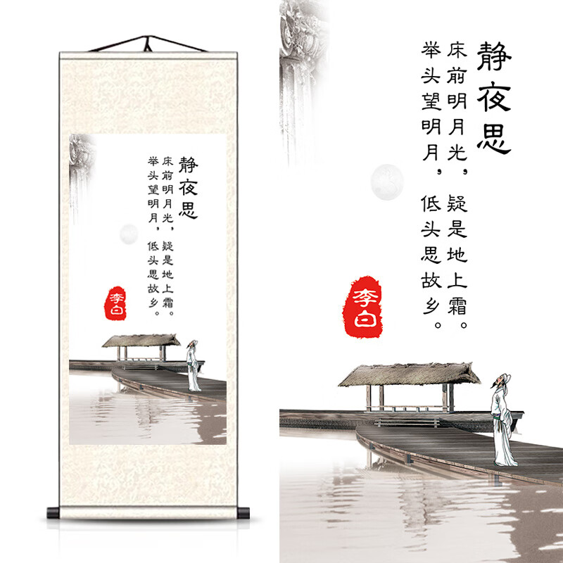 豪金聚国学诗句中式画古诗词字画班级布置教室装饰名人名言励志卷轴挂