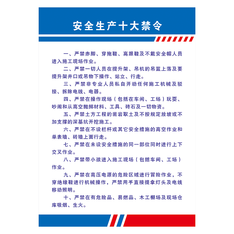 建筑施工工地规章管理制度建筑安全制度牌职责宣传画展板挂图墙贴画