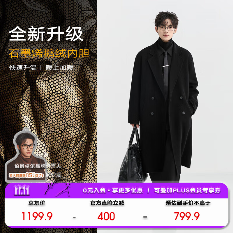 伯爵卓尔【鹅绒内胆/长款设计】全羊毛大衣男士2025冬季新款通勤男装外套 月夜黑 【二代升级内胆】第二批 L (175)