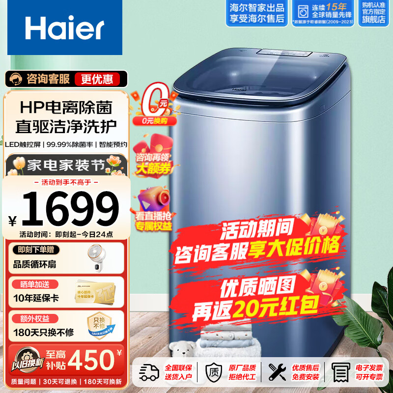 海尔（Haier）洗衣机直驱全自动波轮 小型迷你婴儿儿童 除菌5公斤变频小小神童洗衣机B378 上新丨一级能效+迷你机身+除菌变频5KGB378