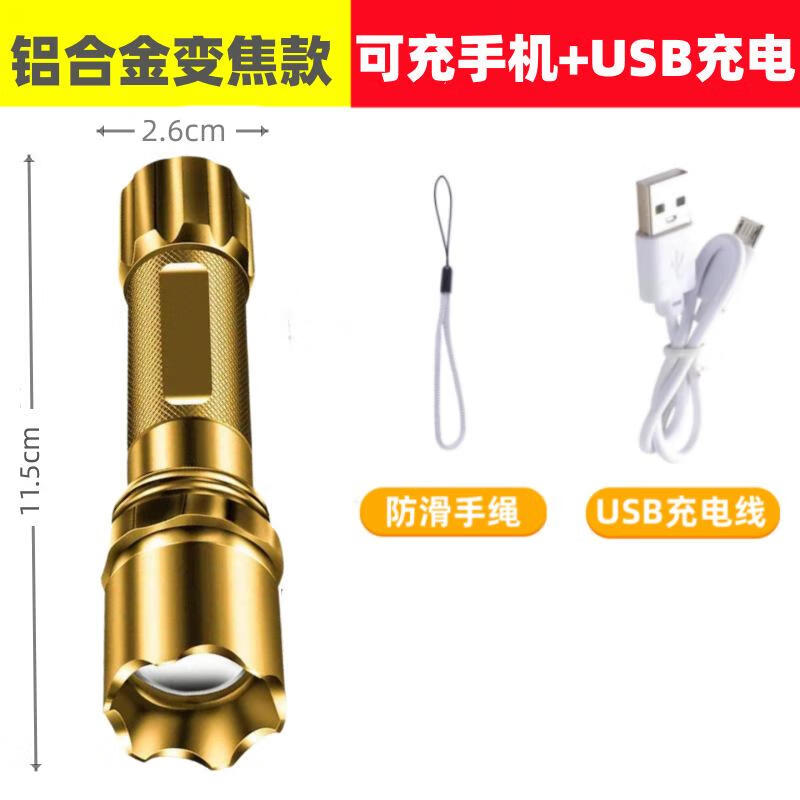 【优选好物】强光手电USB可充电迷你学生照明便携超亮袖珍家用远 882金色-加长款铝合金变焦-可充手机+手绳+U