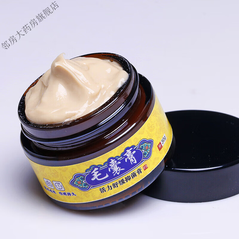 脓包痤痘疮私处头皮背脸部皮囊皮肤的炎疙瘩 1瓶