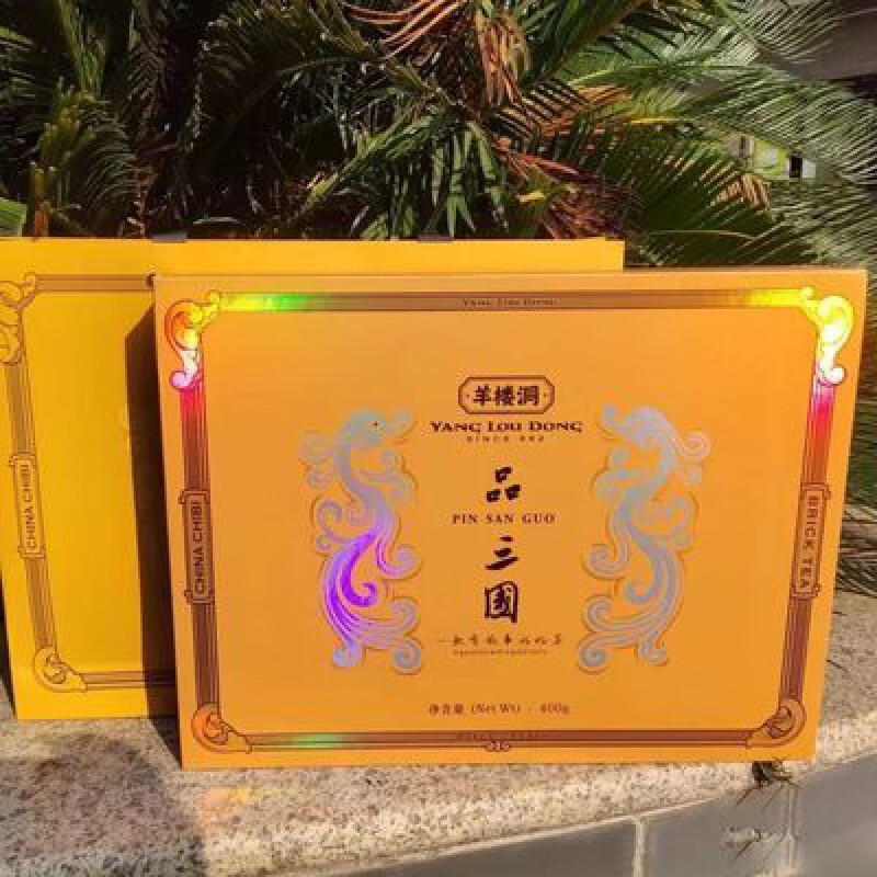可局羊楼洞品三国青砖茶400g赵李桥黑茶羊楼洞老青茶青砖茶套盒 羊楼