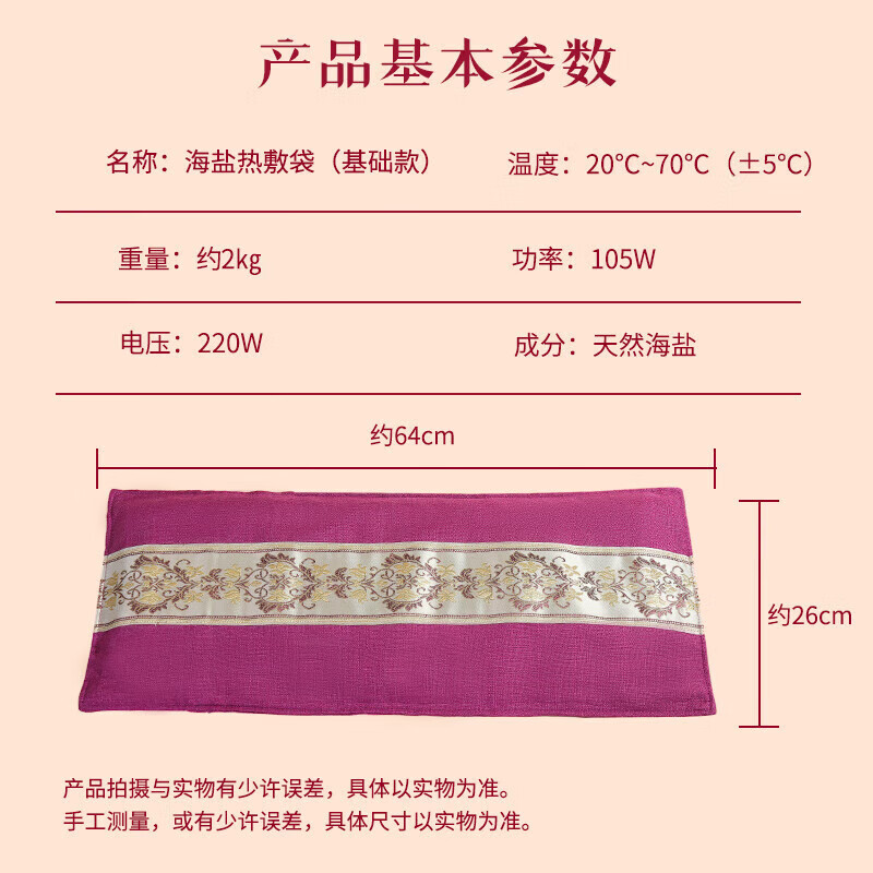 御道 电热盐袋 海盐热敷包电加热粗盐包肚子艾灸艾叶艾草艾绒家用护腰护膝肩颈热敷袋基础款-紫色