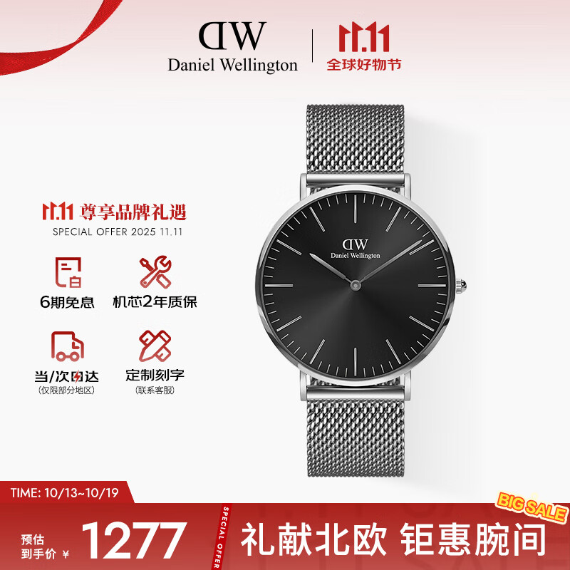 丹尼尔惠灵顿（DanielWellington）DW男表简约通勤穿搭腕表40MM钢带石英男表父亲节日礼物DW001006