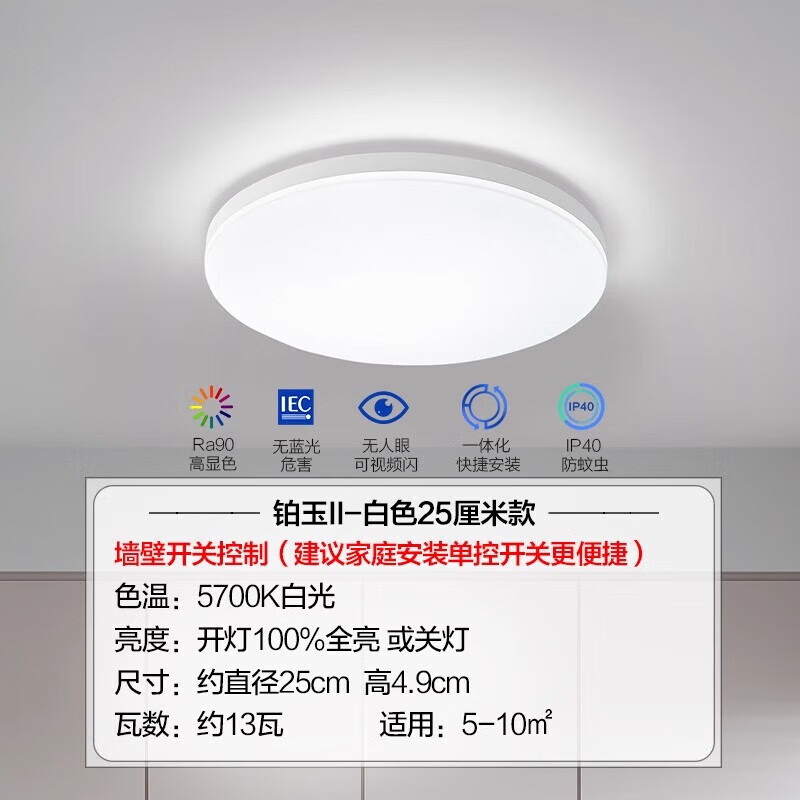 飞利浦(philips)照明同款圆形led吸顶灯具卧室灯三防小白灯家用走 高显高亮三防铂玉250白