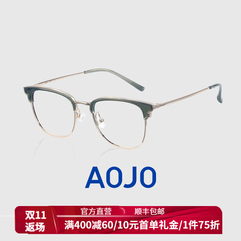 aojo眼镜框【推荐配镜套餐】职场半框斯文眉线框可配近视镜AJ501FK702 C2别致金绿