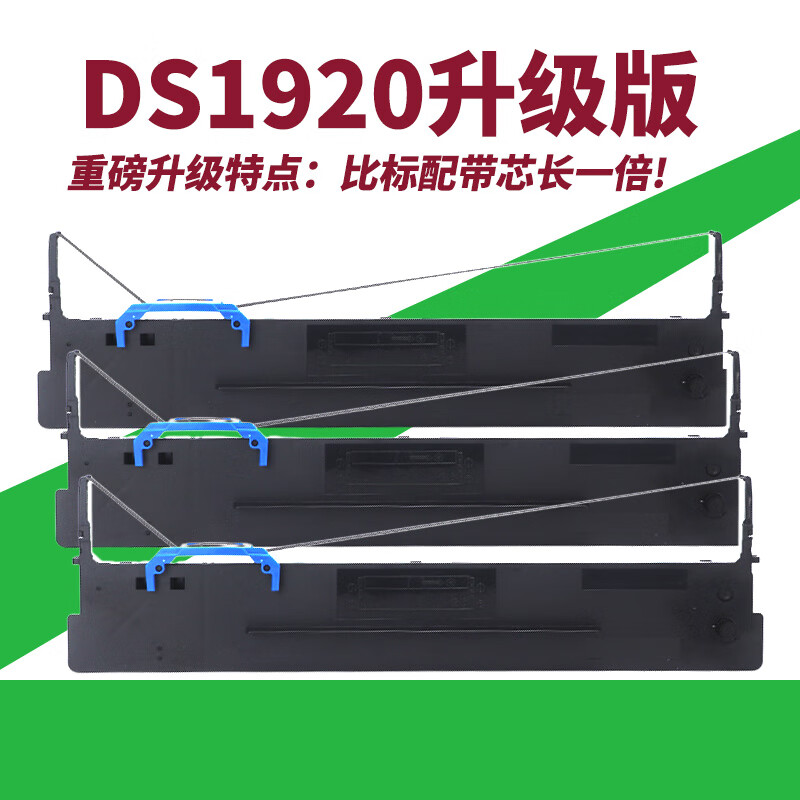 大正80D-8适用得实DS-1920 DS1930PRO AR570 AR550II得力730K 80D-8 爱信诺SK860 80A-8针式打印机色带 黑色色带架1支(升级30米带芯)