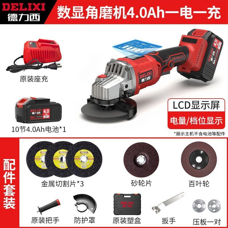 德力西电气(delixi electric)德力西角磨机无刷数显无线切割机电动